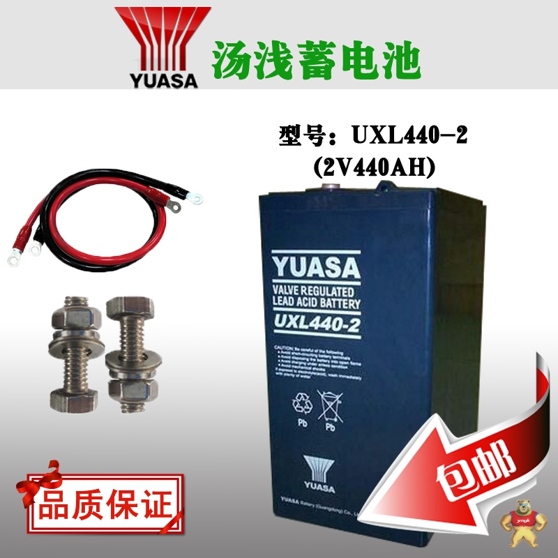 汤浅2V系列蓄电池降价销售/UXL440-2/2V440AH