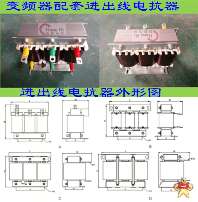 上海昌日 CXL电抗器 15A交流输出电抗器  3.7KW三相出线电抗器 压降2.2V 输出电抗器,出线电抗器,交流电抗器,CXL输出端电抗器,三相电抗器