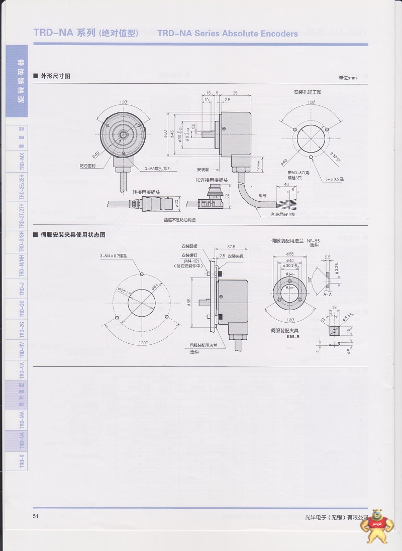 光洋KOYO编码器TRD-NA360PW TRD-NA360PW,KOYO,光洋编码器,光洋,编码器