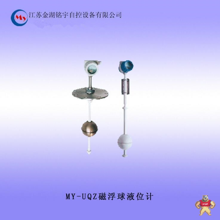 磁浮球液位计 磁浮子液位计 磁翻板液位计 液位计厂家 质优价廉 磁浮球液位计,磁浮子液位计,磁翻板液位计