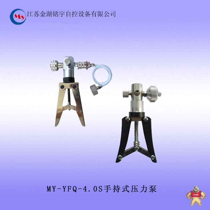 MY-YFQ-4.0S手持式压力泵厂家直销 手持式压力泵,手动气体压力源,手钳式结构