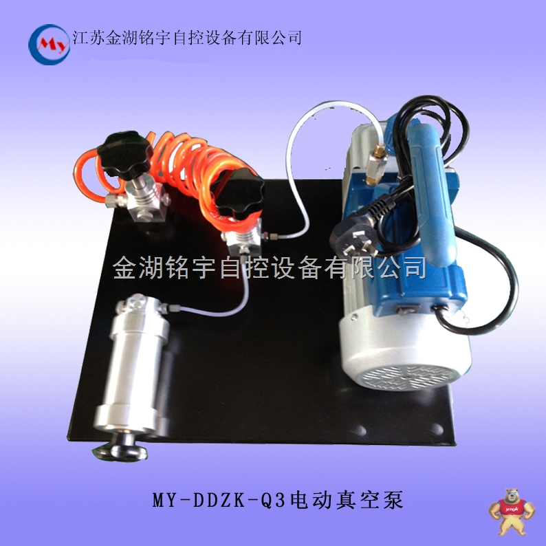 供应 MY-DDZK-Q3电动真空泵 -100~0MPa电动真空源 电动真空泵,电动真空源,台式电动真空泵