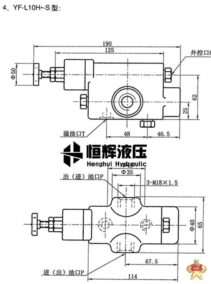 YF-L10H*-S型号说明