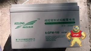 正品科華蓄電池6-GFM-100鉛酸免維護(hù)閥控式電池 6-GFM-100,科華,閥控式電池,免維護(hù)電池,12V100AH