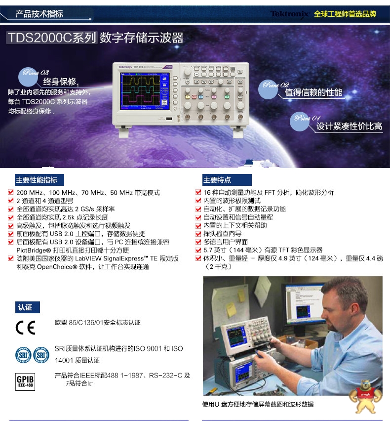 TDS2000C系列数字存储示波器_03