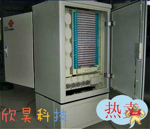 288芯三网合一光交箱 新款 288芯三网合一光交箱,三网合一光交箱,288芯光交箱,光缆交接箱,三网合一光交
