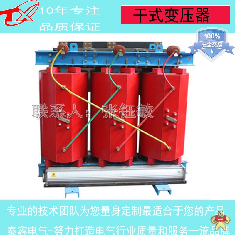 庆阳泰鑫SCB10-630KVA/10KV干式变压器