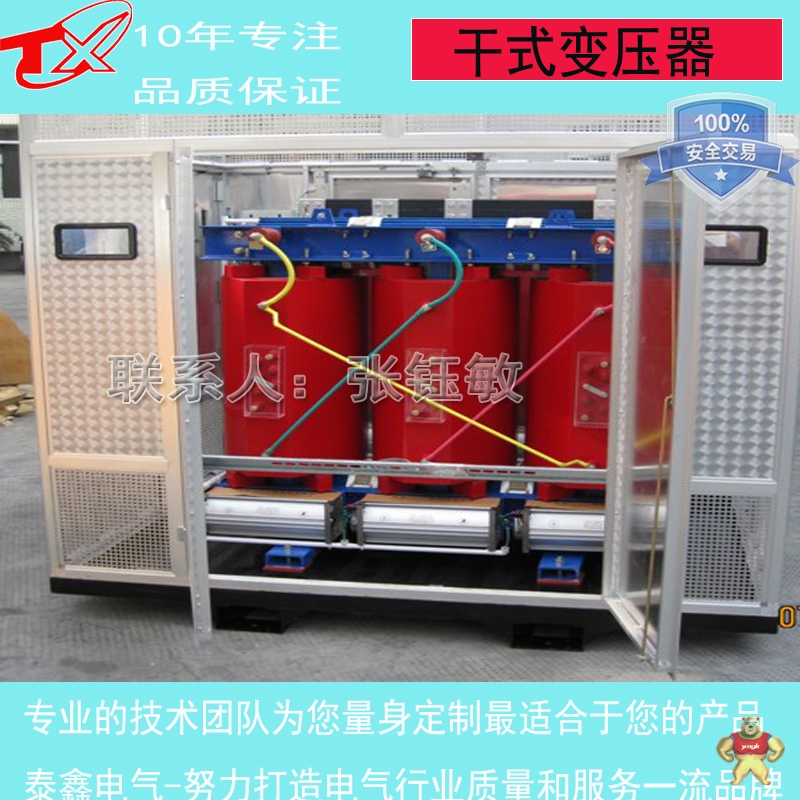 兰州变压器厂家专业定制SCB10-1250KVA/10KV干式变压器价格