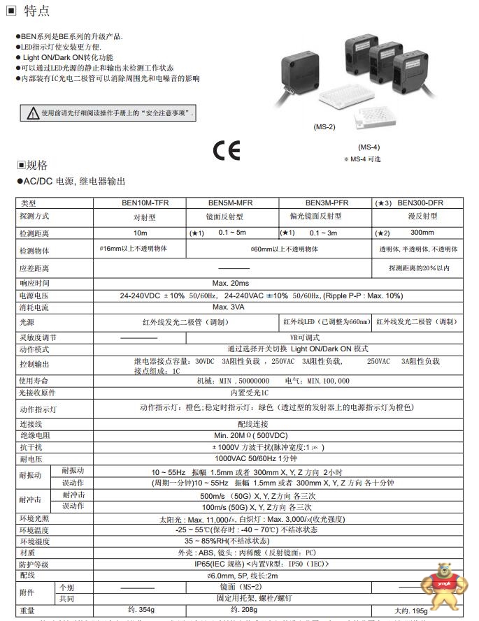 宜春ben5m-mfr-奥托尼克斯autnics光电传感器 价格报价