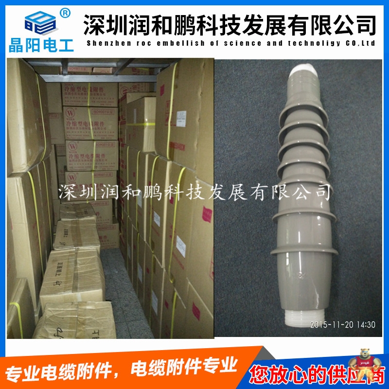 國(guó)電冷縮終端頭、三芯冷縮終端頭、冷縮中間接頭 深圳國(guó)電冷縮端頭,深圳國(guó)電冷縮終端,國(guó)電巨龍,深圳國(guó)電,國(guó)電冷縮終端頭