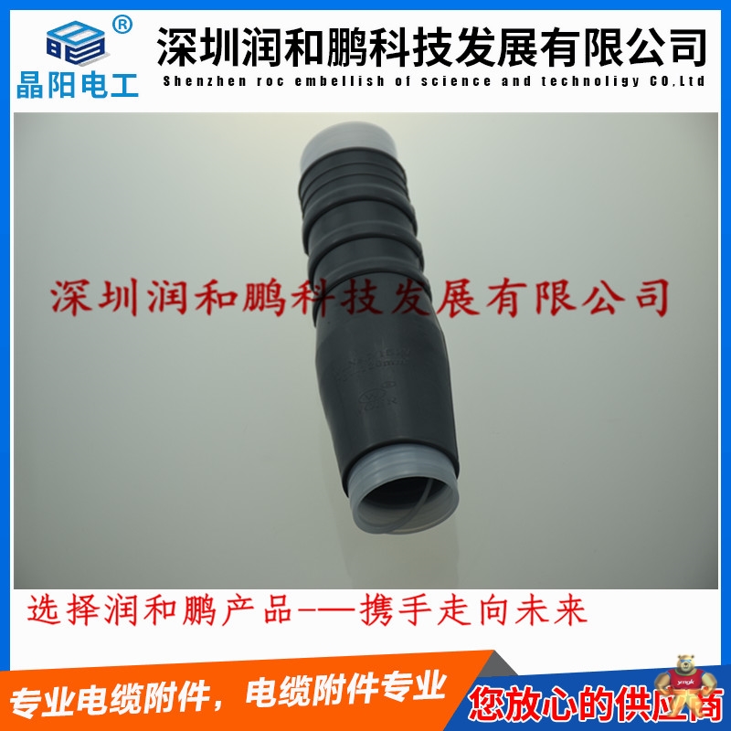 國(guó)電冷縮終端頭、三芯冷縮終端頭、冷縮中間接頭 深圳國(guó)電冷縮端頭,深圳國(guó)電冷縮終端,國(guó)電巨龍,深圳國(guó)電,國(guó)電冷縮終端頭